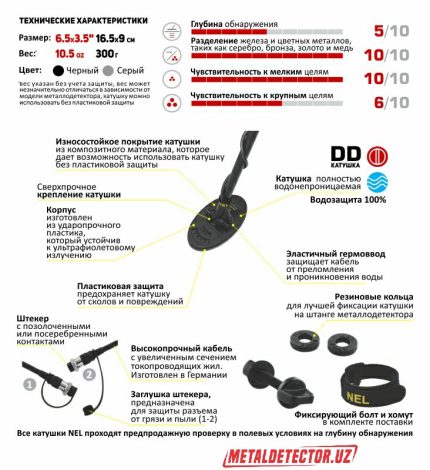 kupit-katushki-metaldetector.uz-tashkent-jizzah-xorezm-fergana-uzbekistan-11