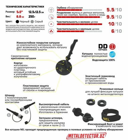 kupit-katushki-metaldetector.uz-tashkent-jizzah-xorezm-fergana-uzbekistan-31